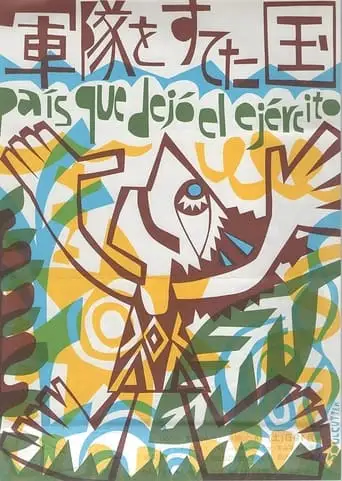 País que dejó el ejército (2002)