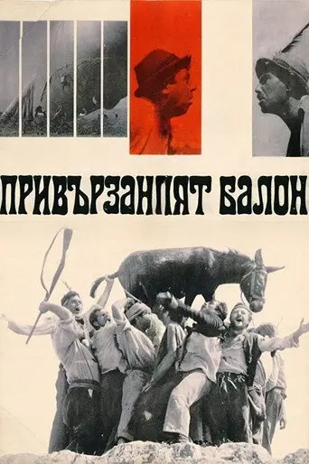 The Tied Up Balloon (1967)