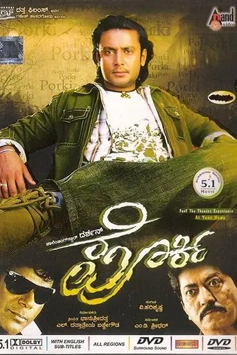 Porki (2010)