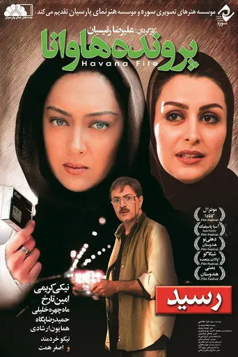 Havana File (2006)