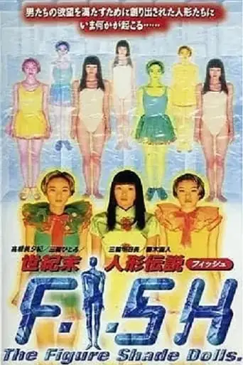 The Figure Shade Dolls (1998)