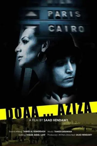 Doaa .. Aziza (2013)