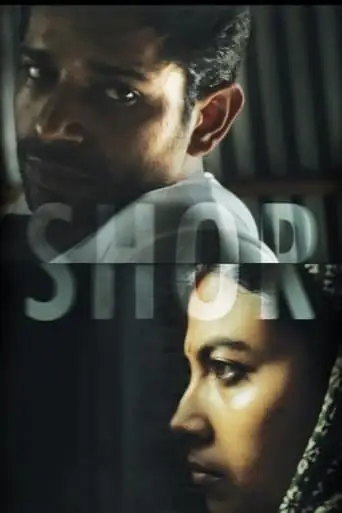Noise (2011)