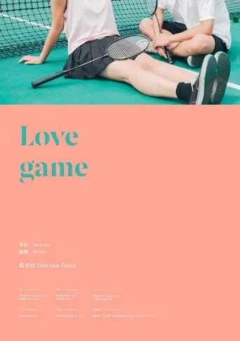 Love Game (2020)