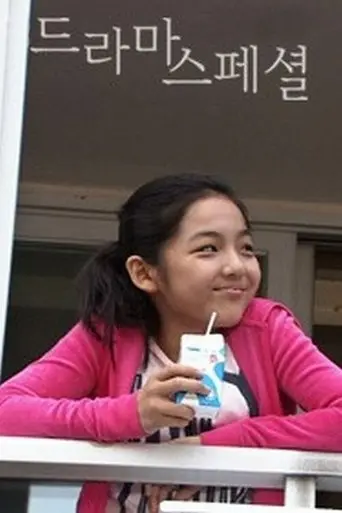 Boy Meets Girl (2010)