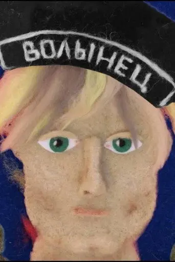 Suur Tõll (2021)