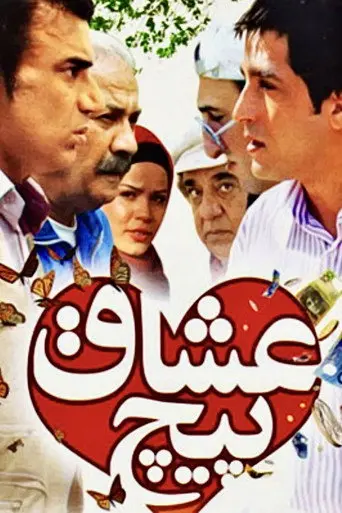 Lovers Turn (2013)