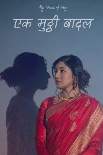 My Share of Sky: Ek Mutthi Badal (2026)