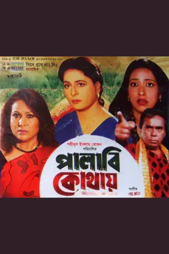 The Dirty Debauch (1997)