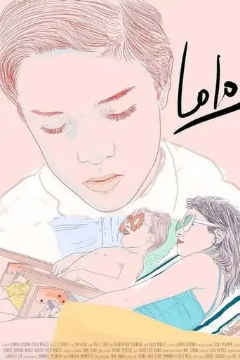 Lolo (2019)