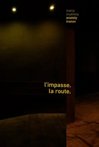 L'impasse. La Route. (2018)