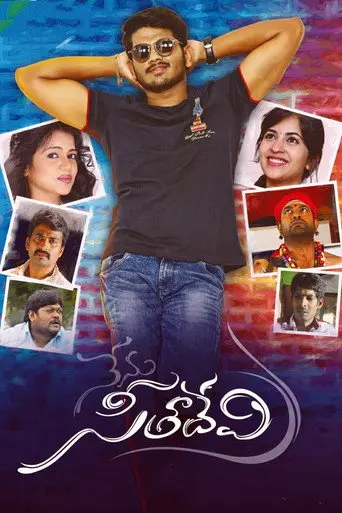 Nenu Seetha Devi (2016)