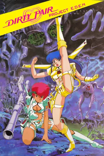 Original Dirty Pair: Project Eden (1986)