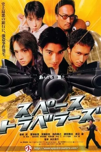 Space Travelers (2000)