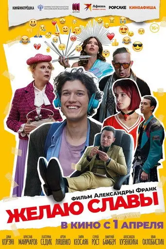 I Wish You Glory (2026)