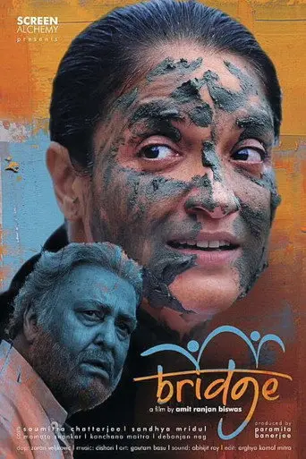 Bridge (2017)