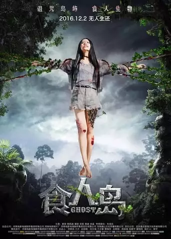 Ghost (2015)