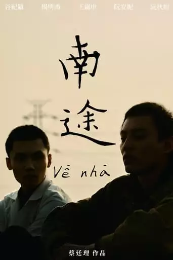 Southern Journey (2022)