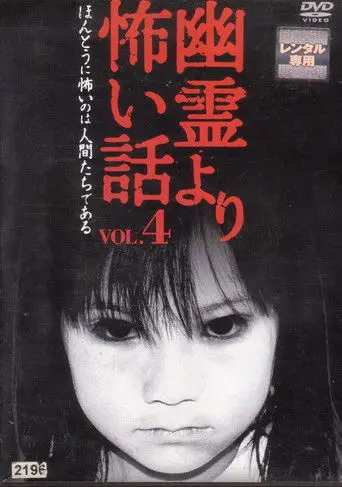 Scarier Stories Than Ghosts Vol.4 (2005)