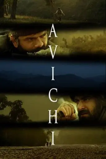 Avichi (2017)