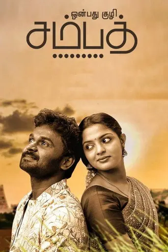 Onbathu Kuzhi Sampath (2020)