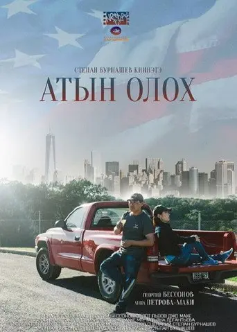 Another Life (2015)