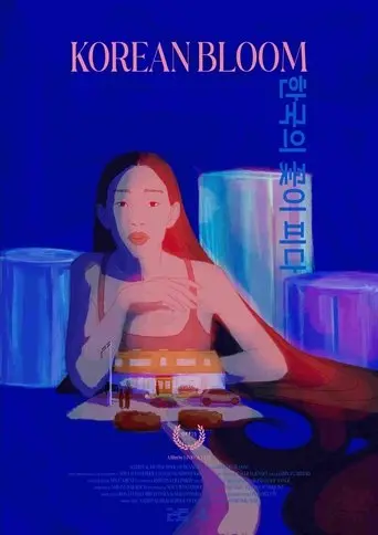 Korean Bloom (2025)