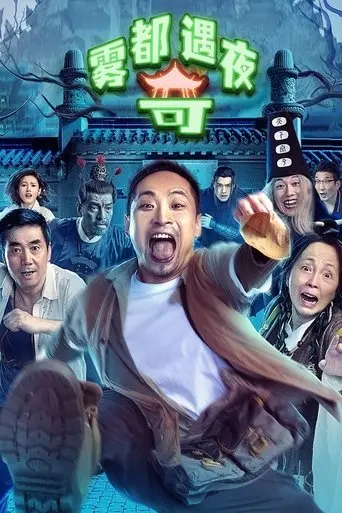 Land in the Hell (2024)