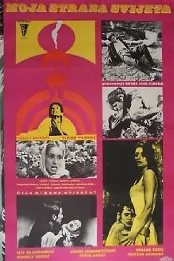 My Part Of The World (1969)