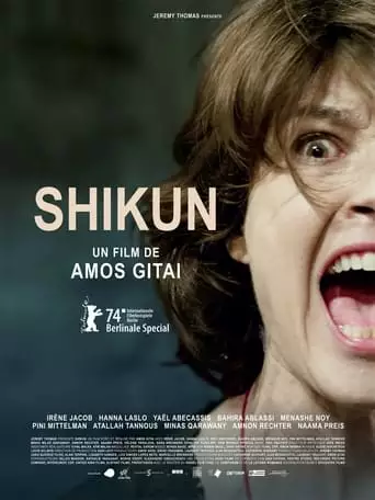 Shikun (2024)
