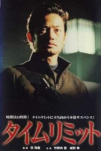Time Limit (2003)