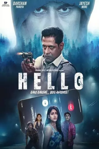 Hello (2023)