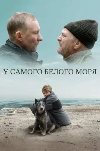 By The White Sea (2022)