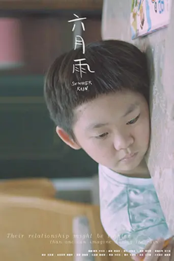 Summer Rain (2021)