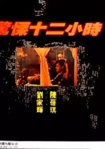 The Killer (1991)