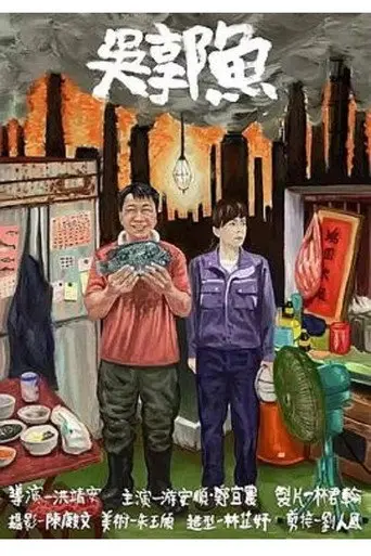 Tilapia (2019)