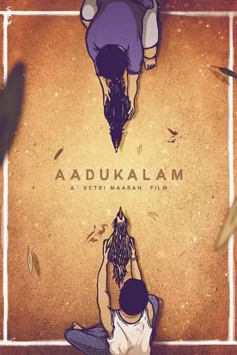 Aadukalam (2011)