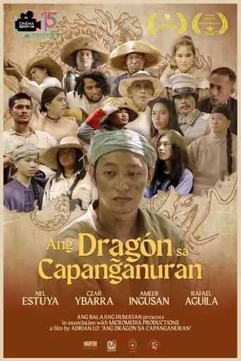 The Dragon in the Clouds (2022)