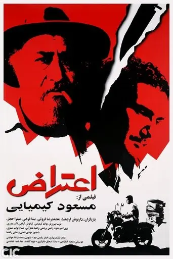 Protest (2001)