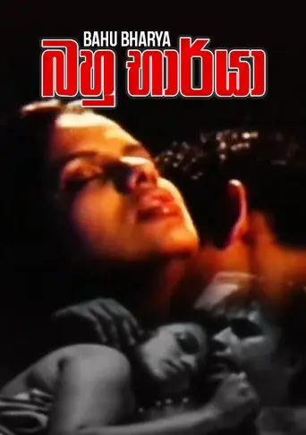 Bahu Bharya (1999)