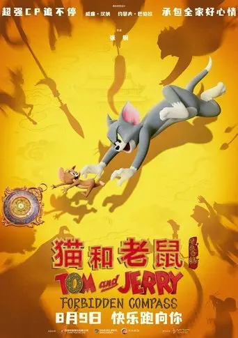 Tom and Jerry: Forbidden Compass (2025)