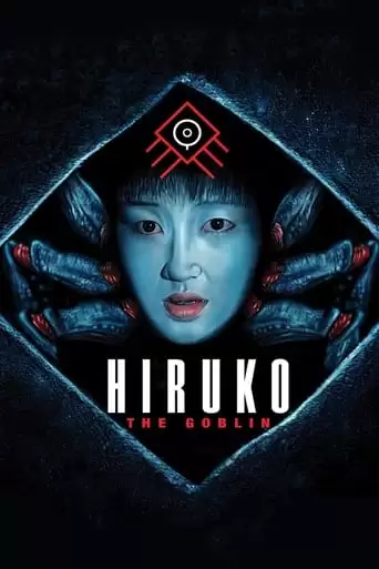 Hiruko The Goblin (1991)