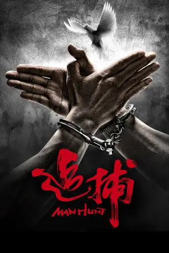 Manhunt (2017)
