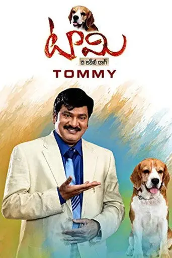 Tommy (1970)