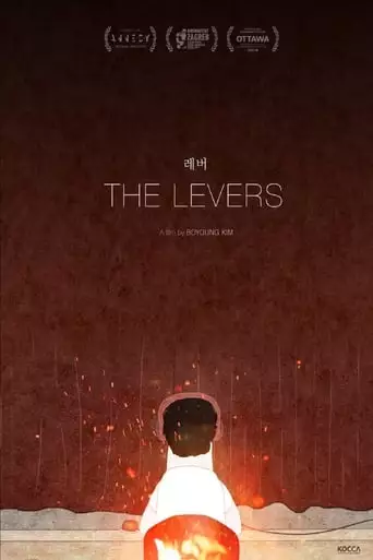 The Levers (2018)