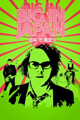 Big in Japan (2014)