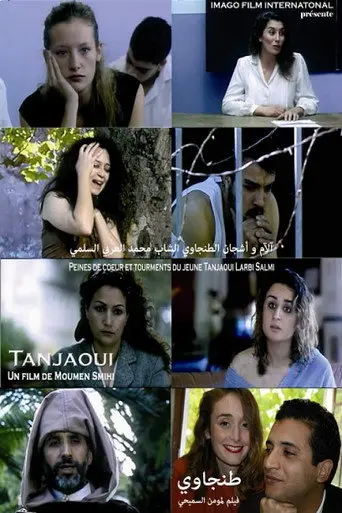Sorrows of a Young Tangerian (2013)