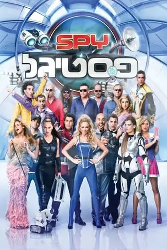 SPY Festigal (2012)