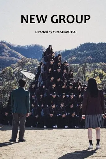 New Group (2025)