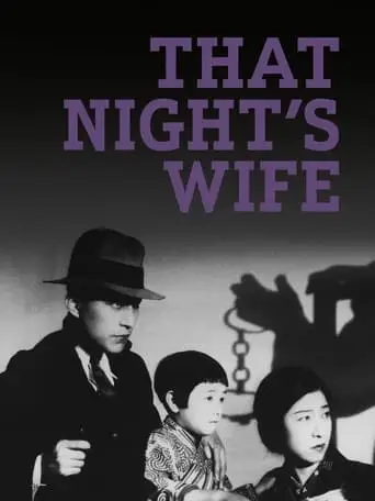 That Night's Wife (1930)